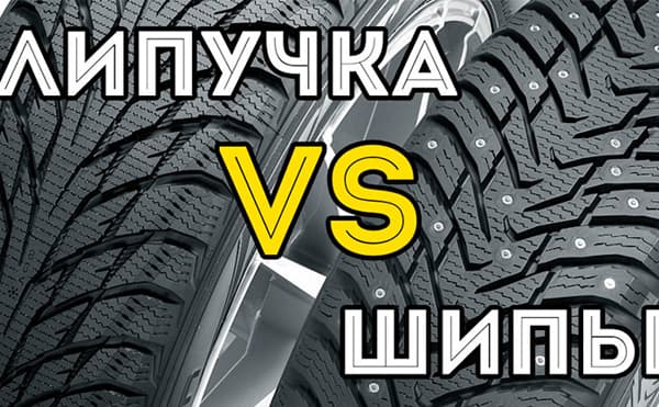 10 лучших фрикционных шин (липучек) 2020 для легковых авто и внедорожников